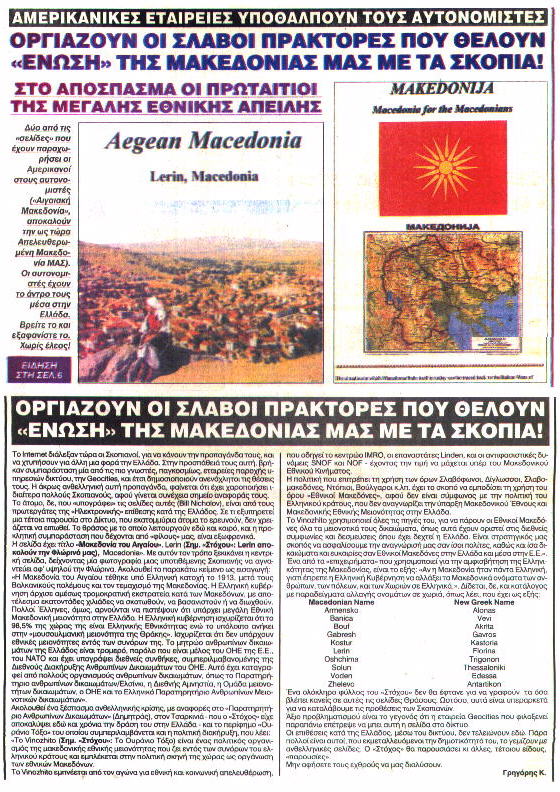 Stohos Article